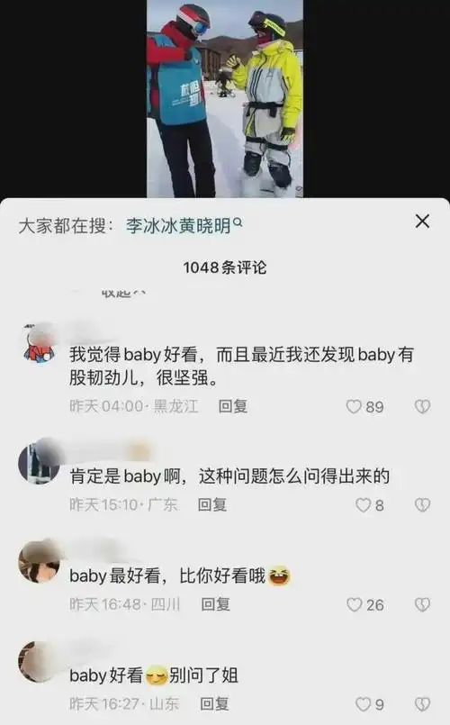 杨颖出场了,李冰冰对黄晓明说了什么:到底谁好看?