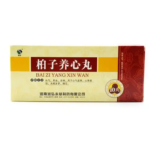 润弘 柏子养心丸 9g*10丸