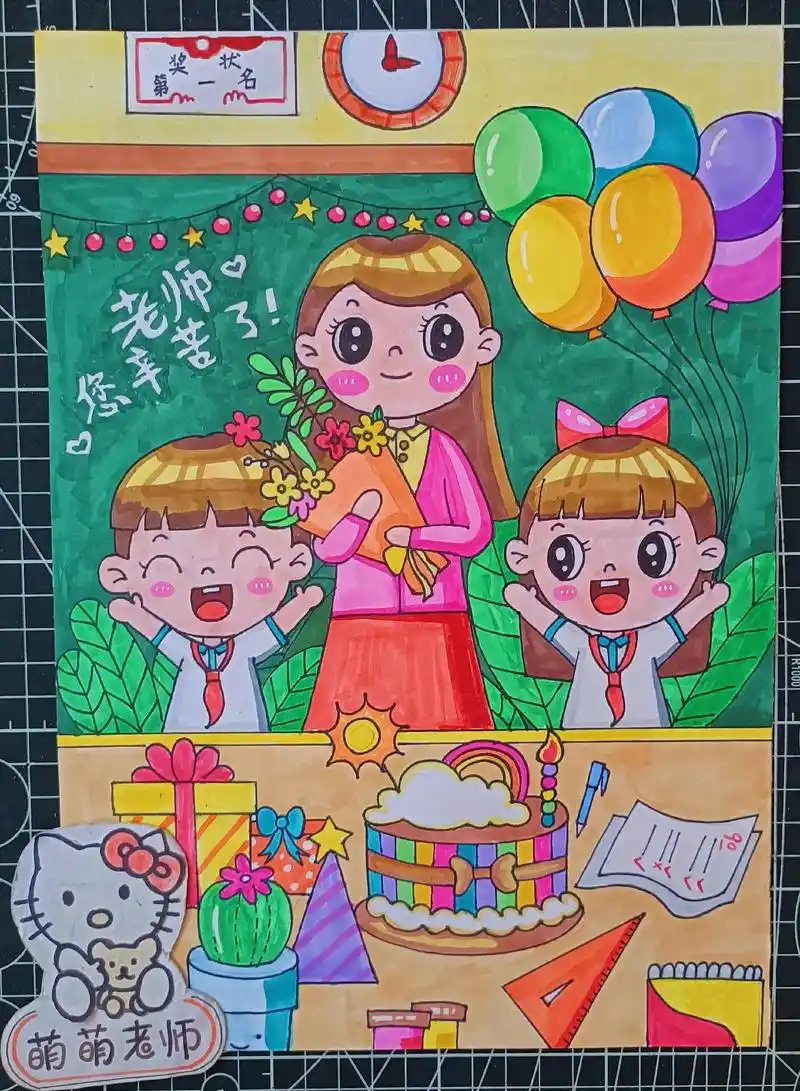感恩老师主题儿童画,教师节儿童画.感恩老师主题儿童画,教师节 - 抖音