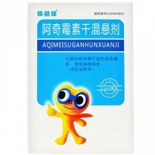 好酷娃阿奇霉素干混悬剂01g8袋