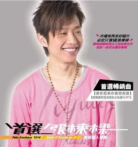 一首歌唱红两个人张栋梁黄昏成就周传雄