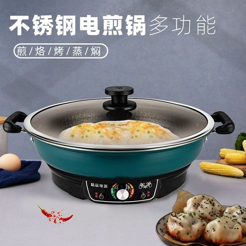 多功能不锈钢电煎锅家用不粘锅电饼锅烙饼锅电饼铛平底烤肉锅生煎