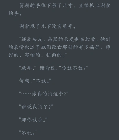 《伪装学渣》贺朝x谢俞.甜死我吧.