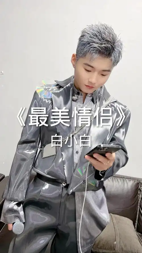 白小白出场费丨白小白商业演出活动