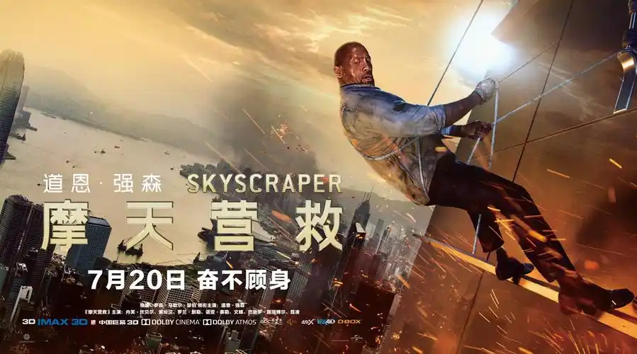 欢乐暑期档#之摩天营救发布新特辑,为. 来自鲨鱼电影 - 微博