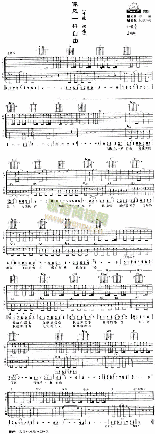 像风一样自由 歌谱简谱网