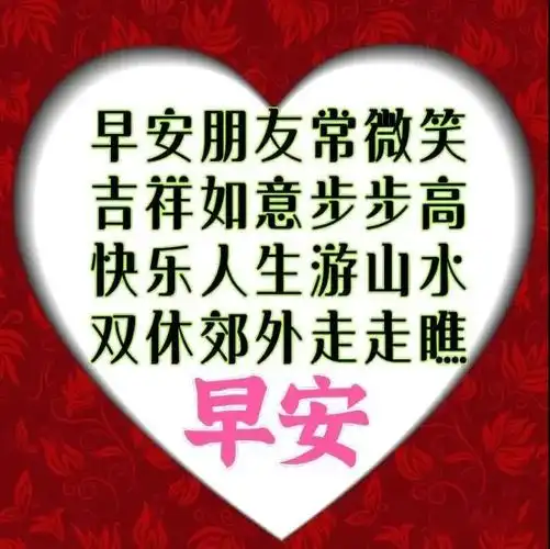 最美早上好问候语温馨短句早上好祝福优美短句夏天漂亮早上好祝福语