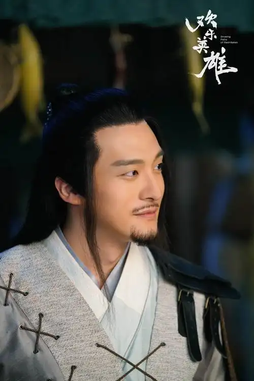 孙艺洲生日全新剧照曝光,《欢乐英雄》古装造型男人味爆棚