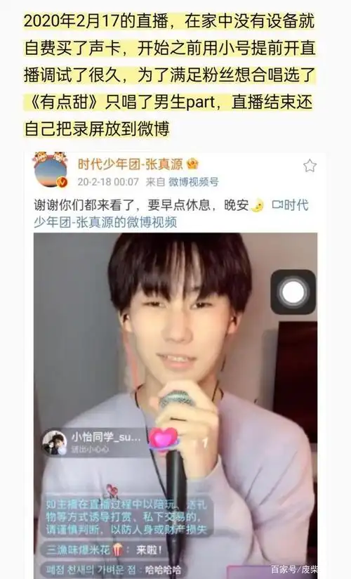 张真源在雪地写自己的名字粉丝积极回应这就是最好的双向奔赴