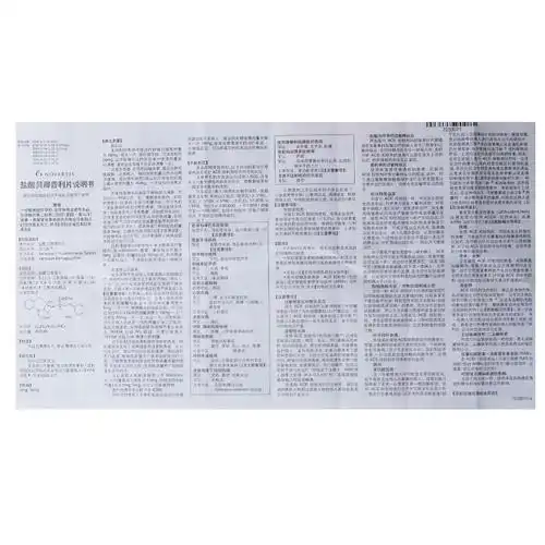 洛汀新 盐酸贝那普利片 10mg*14片【价格 说明书 作用 效果 多少钱】