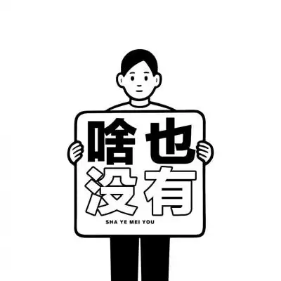 79有趣的朋友圈背景图