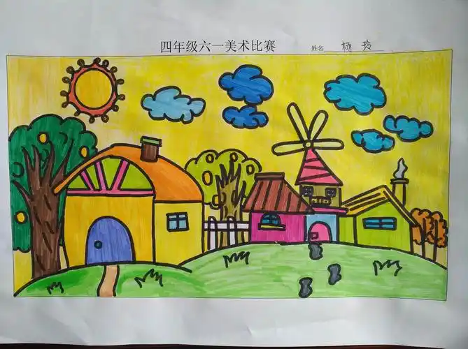 四年级六一美术比赛