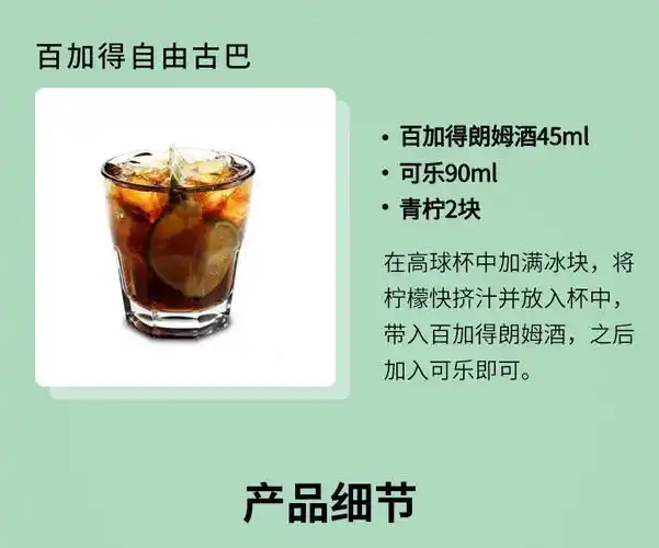 bacardi白橡木心金8年黑朗姆烘焙莫吉托mojito鸡尾酒750ml桔色