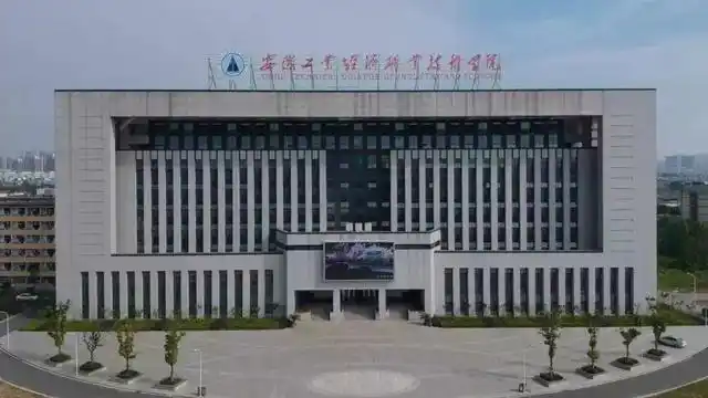 教育育人培养成才安徽工业经济职业技术学院有你期待的一切