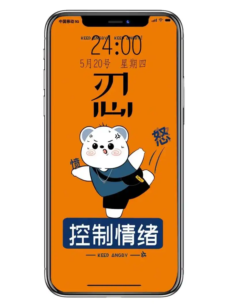 213 忍 控制情绪 壁纸插画头像背景潮图高清 可罗熊系列插画