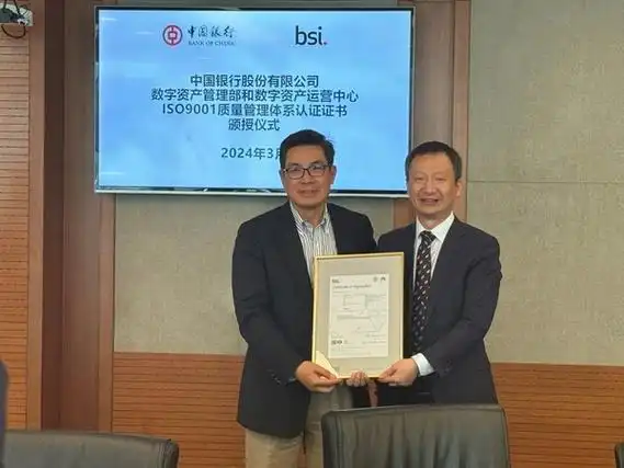 bsi为中国银行股份有限公司数字资产管理部及数字资产