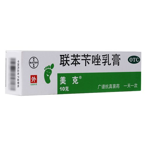 拜耳美克 联苯苄唑乳膏 10g 治体癣 股癣 手癣 足癣 花斑癣去药 标准