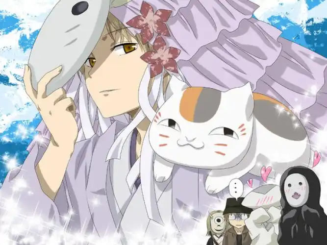 丰月神 夏目贵志 夏目友人帐