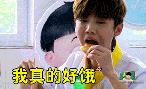 暴风吸入gif我去上学啦gif好饿gif鹿晗gif