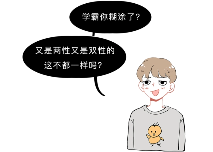 淦第一次知道原来我可以不是男的想去变性了