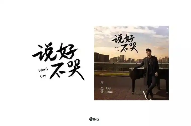 字体帮-第1315篇:说好不哭  明日命题:笑林传说