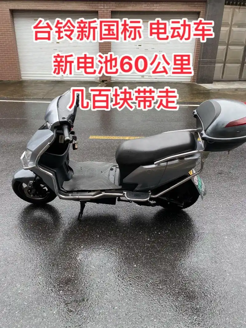 台铃品牌新国标 60v20石墨烯电池续航五60公里 车况精品高配