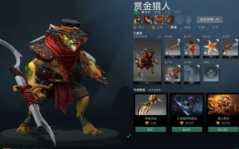 dota2全英雄打电脑第104期赏金猎人