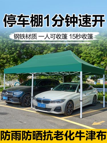 停车棚家用轿车折叠车棚雨棚户外防雨四角防晒遮阳棚移动车库帐篷