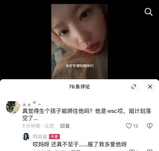 王思聪私生女事件升级,前女友确认!网友:周末可以过父亲节了