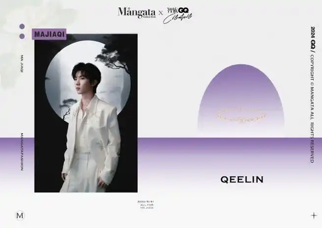 马嘉祺fashionbook