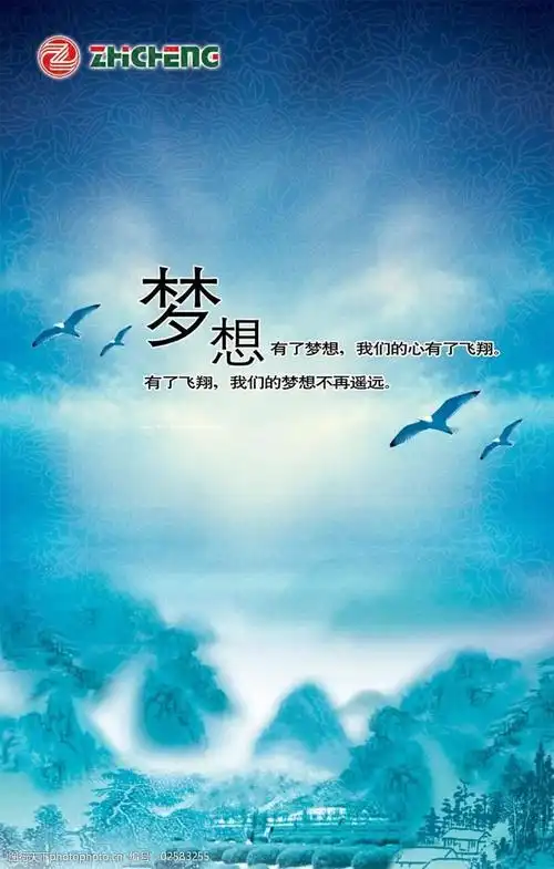 中国风梦想图片psd分层素材