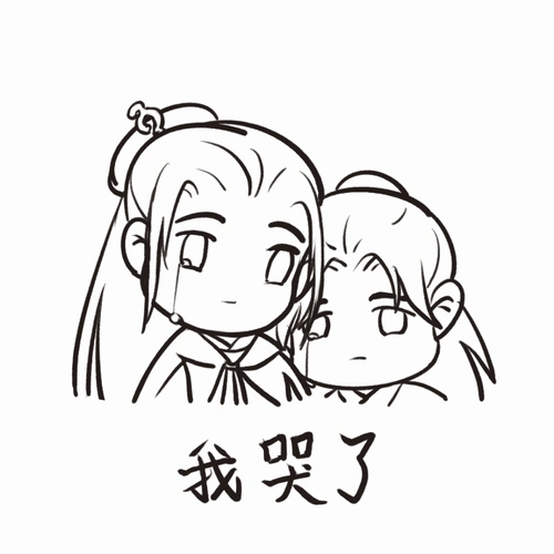 开开心心浪浪钉_山河令浪浪钉温周q版绘画作品