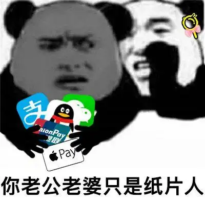 熊猫人悄悄话搞笑你老公老婆只是纸片人gif动图_动态图_表情包下载