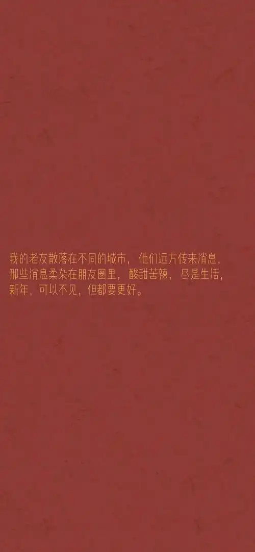 一切回归正常送大家2021新年最火壁纸