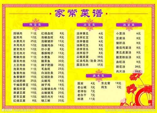 家常菜食谱大全(月子家常菜食谱大全)