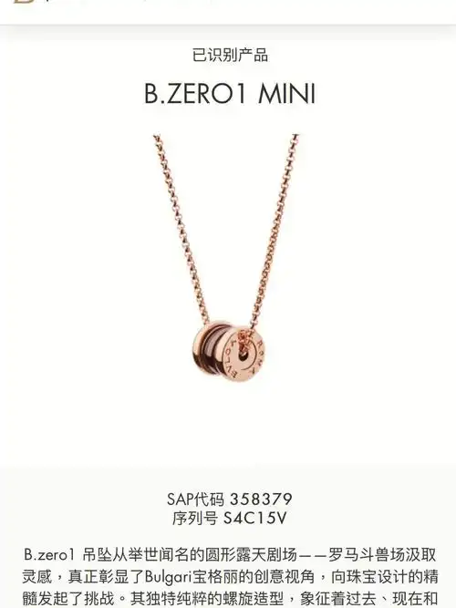 宝格丽bvlgari洋气商务风的bzero项链