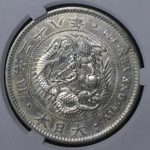 186 分享到: 稀少年份明治二十八年日本大龙洋银币 美品xf45分 龙身带