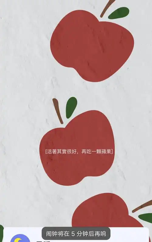 求五月天《一颗苹果》的这张壁纸