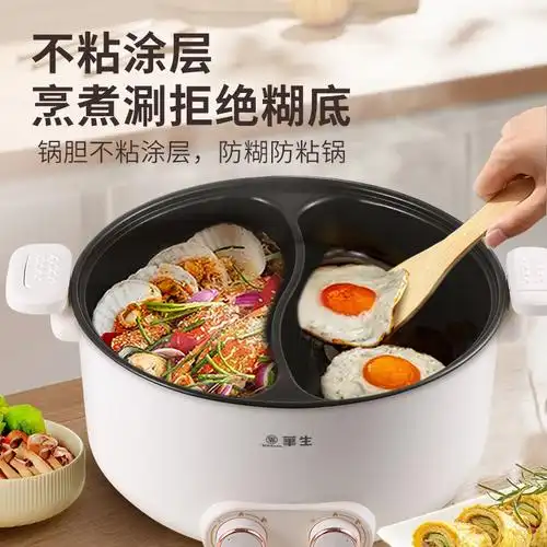 华生/wahson液体加热器(鸳鸯锅)ws-w06