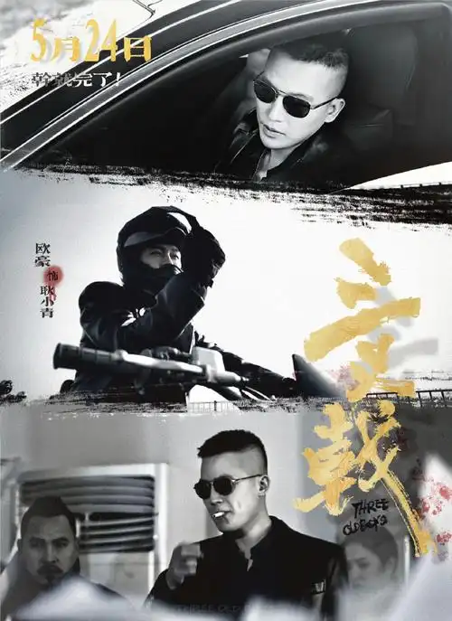 欧豪承包了我的5月大小屏##欧豪一个眼神决定好坏