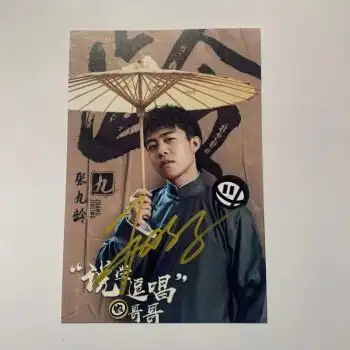 秦霄贤亲笔签名德云社亲笔签名照周边说学逗唱同款亲签家用张九龄