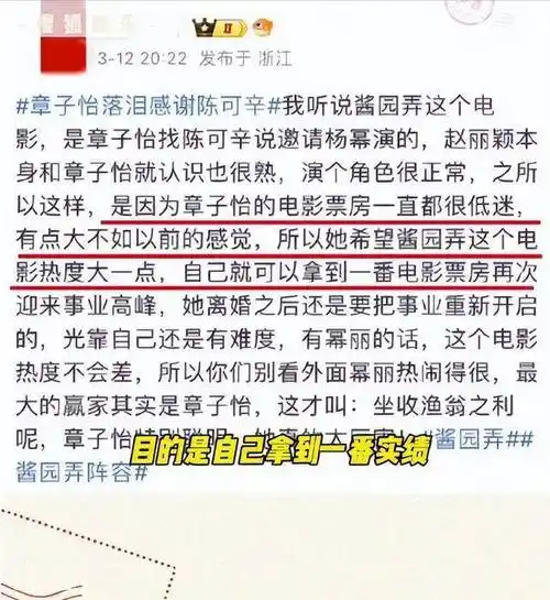 原创酱园弄事件持续发酵章子怡发飙原因曝光杨幂赵丽颖受牵连