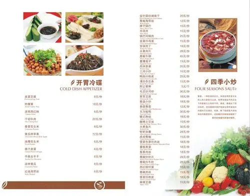 38号菜谱设计:菜谱册商务会所(咖啡,茗茶,果饮,简餐,棋牌,商务)