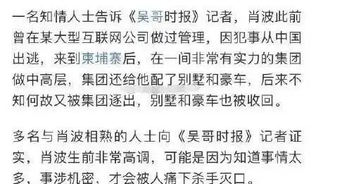 两中国人在柬埔寨惨遭仇家杀害这对柬埔寨情侣遇害原因是什么