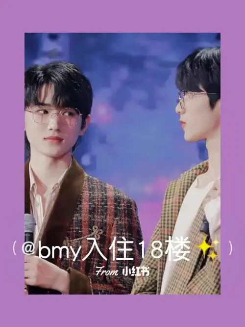 着bmy找18楼78@文轩一定是真的@抱着鞠潇鹿找小炸～#tnt时代少年团