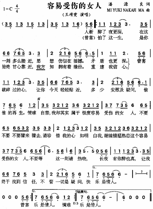 容易受伤的女人(粤语)_容易受伤的女人(粤语)简谱_容易受伤的女人