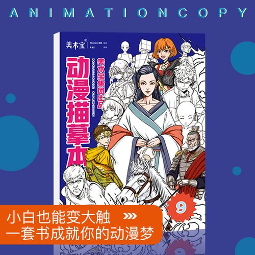 附视频  q版二次元卡通人物线稿手绘临摹 马克笔上色 漫画素描技法