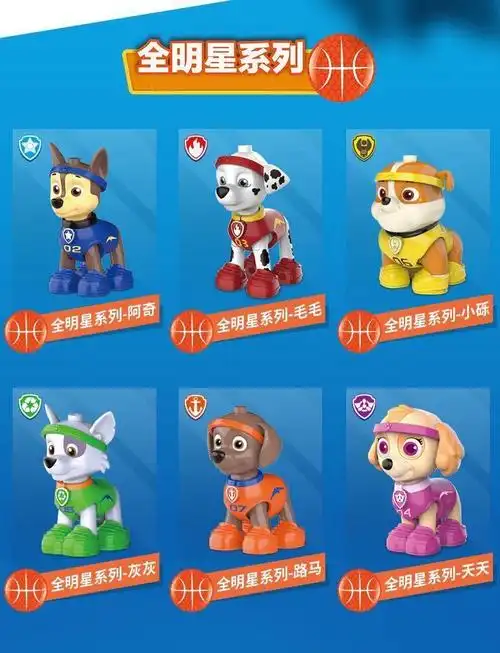 星卡比(star karby)动漫周边 汪汪队盲盒玩具套装全明星全系列立大功