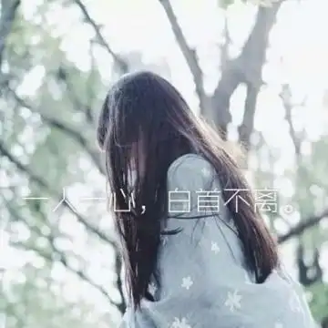 抖音网红头像女生可爱清新 我死也一定要死在你手里