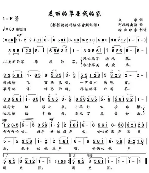 韩磊乌达汉蒙双语演唱美丽的草原我的家耳目一新